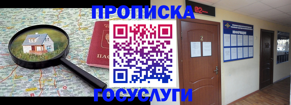 временная регистрация для школы в Сарове